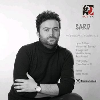 سرد
