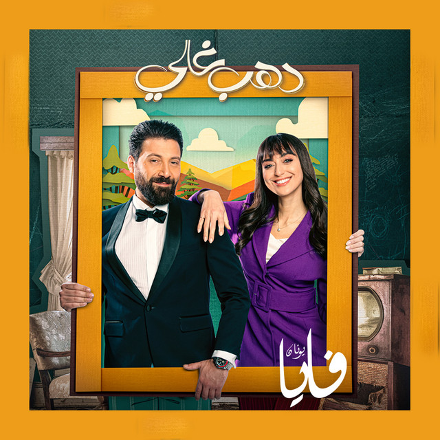 Makhtouf Lawnak