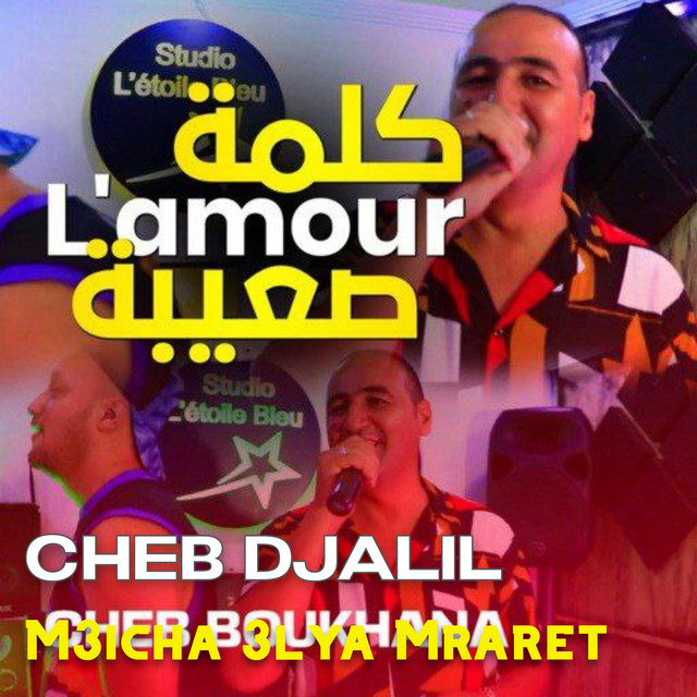 Kelmat L'amour S3iba - M3icha 3lya Mraret