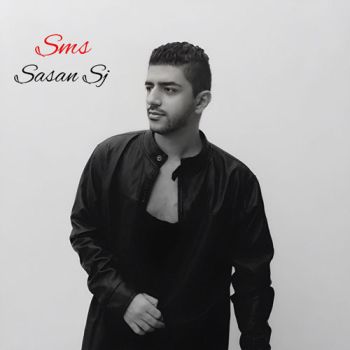 اس ام اس