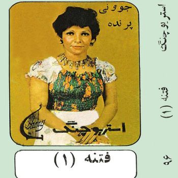 بی آشیون