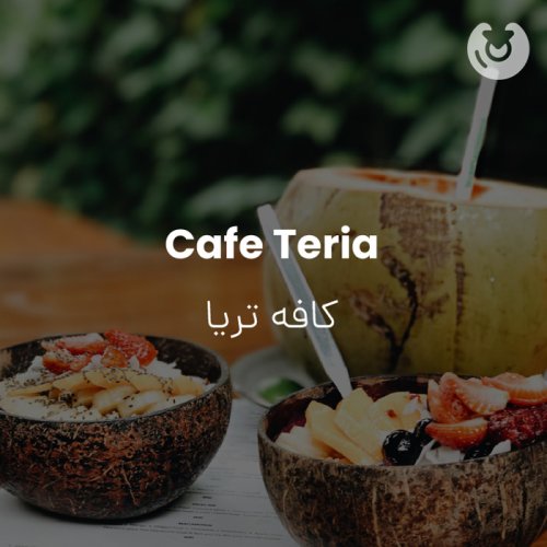 Cafe Teria