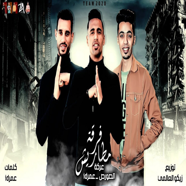 فرقه مطاريش