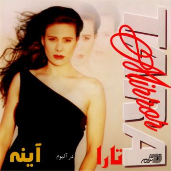 آینه