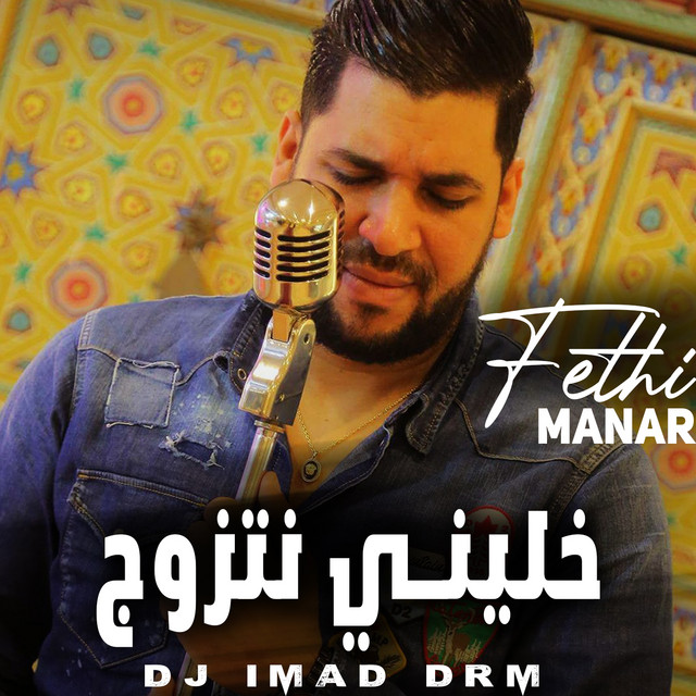 خليني نتزوج - live