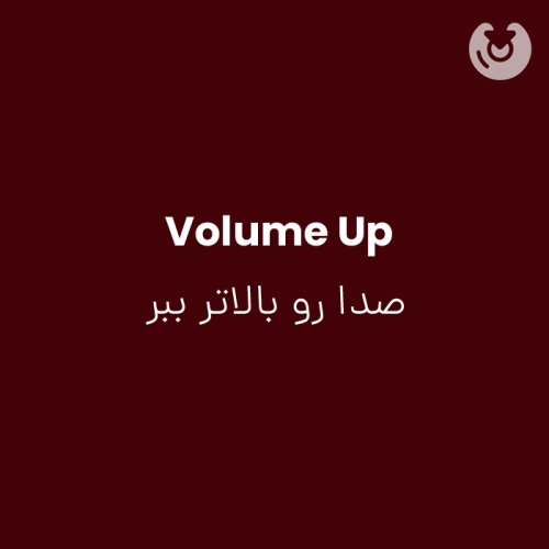 Volume Up