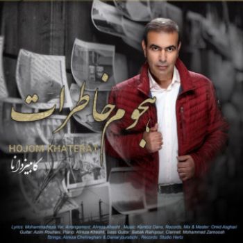 هجوم خاطرات