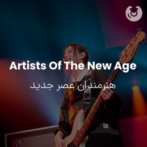 Artists Of The New Age