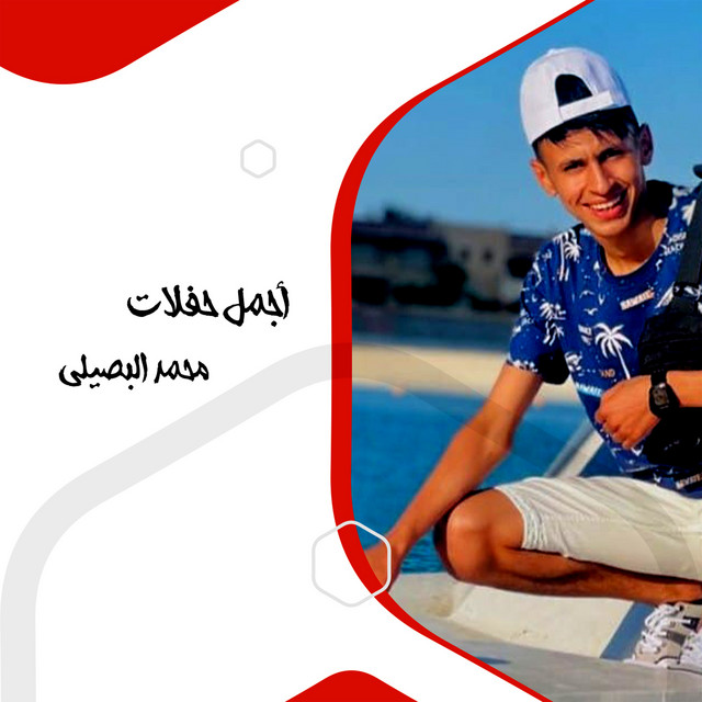 طوينا بلاد و بلاد - لايف