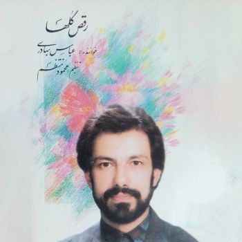 چراغستان