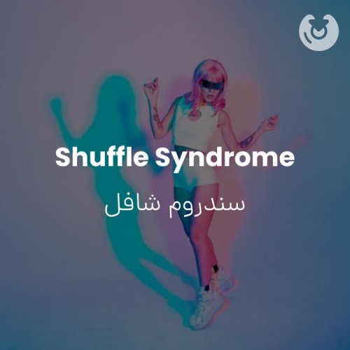 Shuffle Syndrome