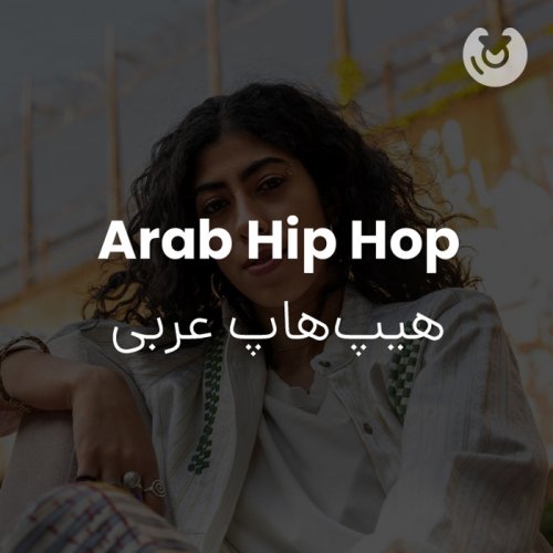 arab hip hop