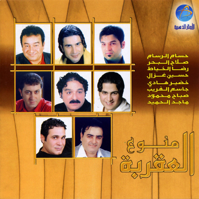 Ya Ghazal