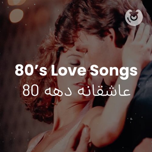 80’s Love Songs