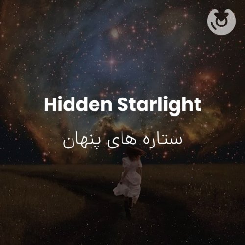 Hidden Starlight