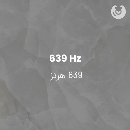 639 Hz
