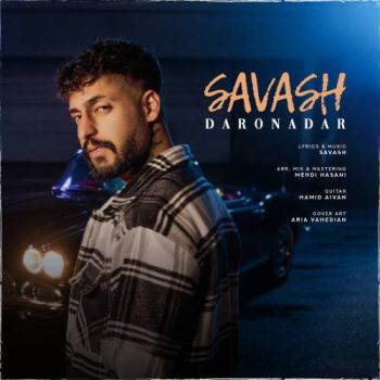 دار و ندار
