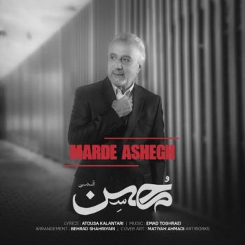 مرد عاشق