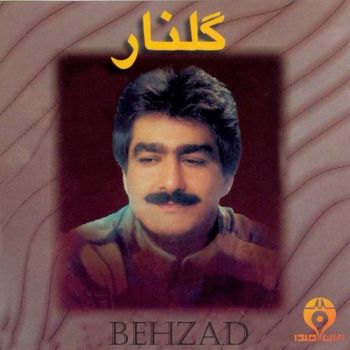 گلنار