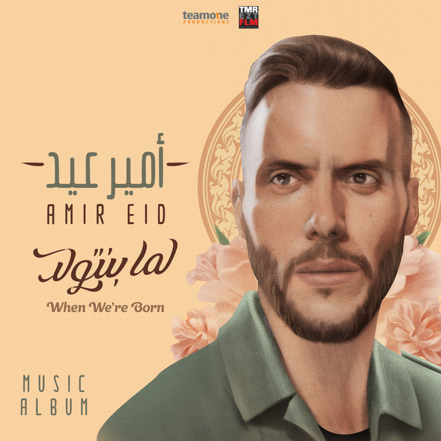 صباح الخير