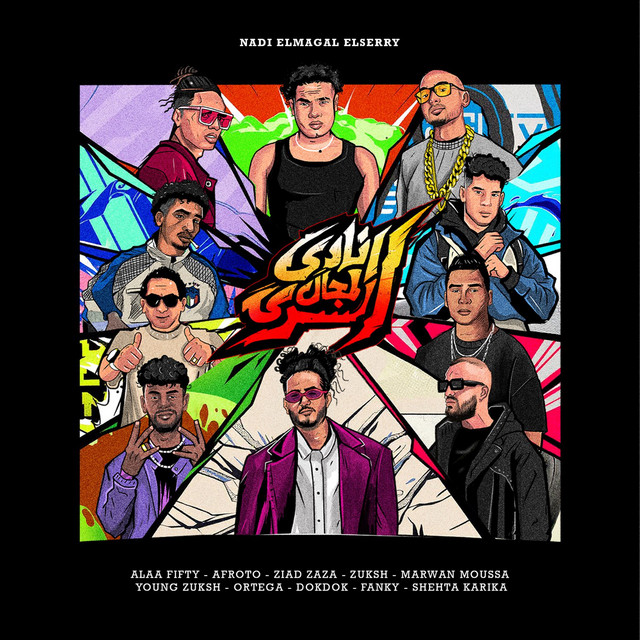 Nady El Magal El Serry