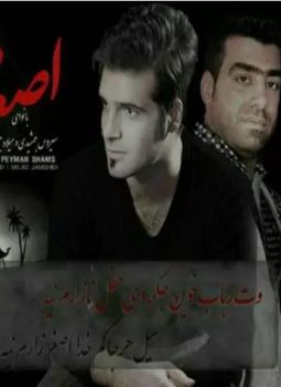 اصغر زارم نیه