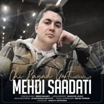 چی باید گفت