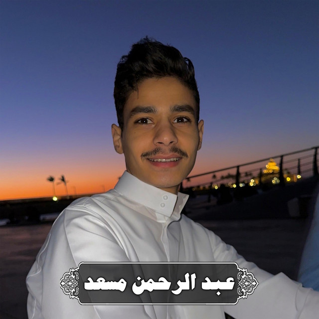 ما تيسر من سورة النمل 2