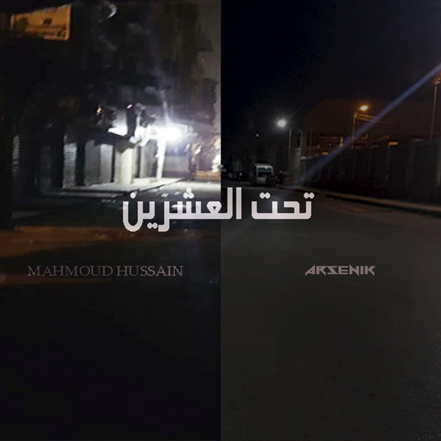 Ta7t El 20