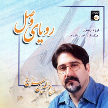 ترک شماره 5