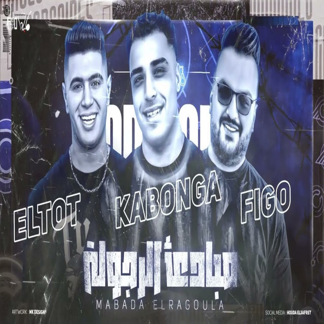 مبادئ الرجوله