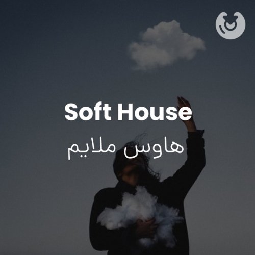 Soft House