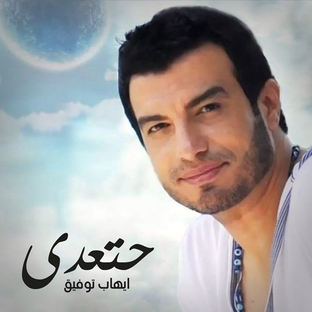 مش عاجب