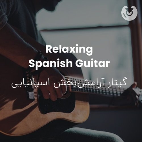 Relaxing Spanish Guitar