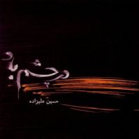 سراب