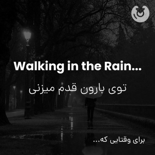 Walking in the Rain...