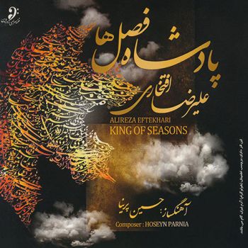 بی بی جون (سنتور)