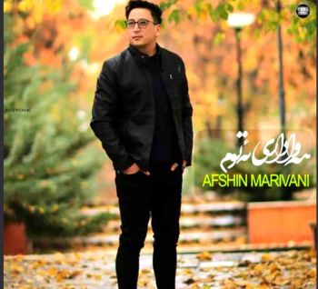 هواداری توم