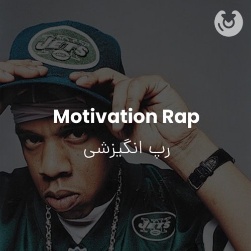 motivation rap