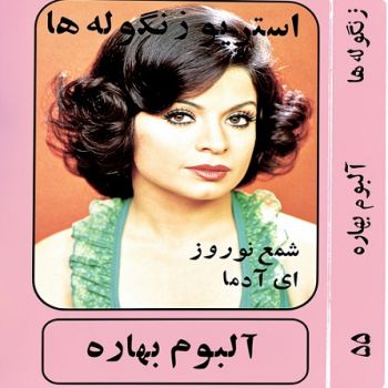 جام جهان