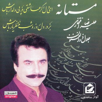 قطعه های آوازی 3