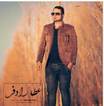 بی وفا