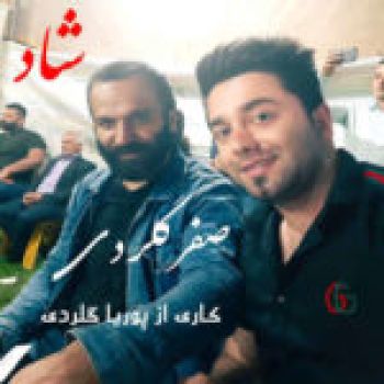 شاد