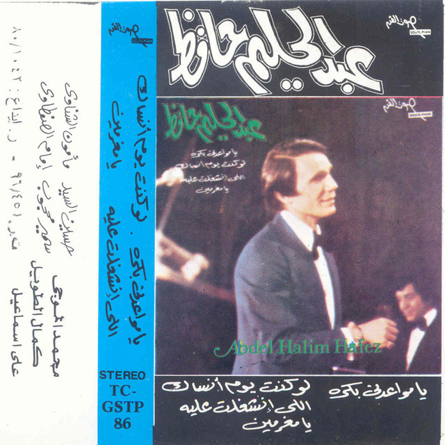 Ya Moghrameen