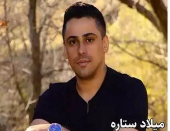 ئای له مینا