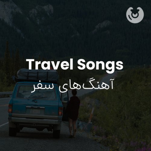 travel songs