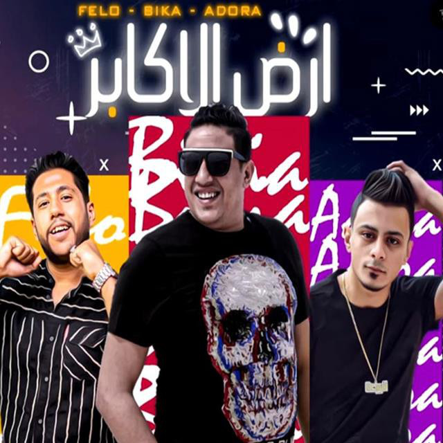 Mahragan Ard El Akaber