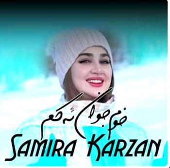 خوم جوان اکم