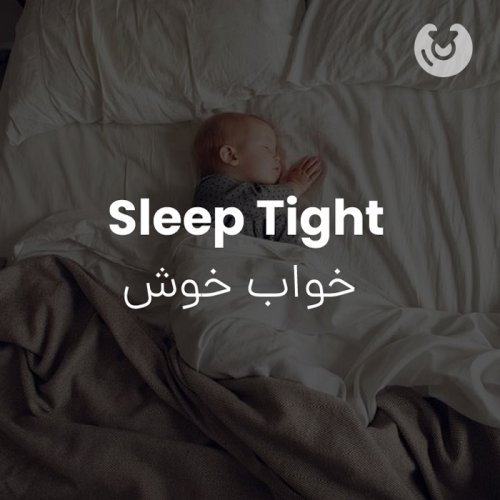 sleep tights