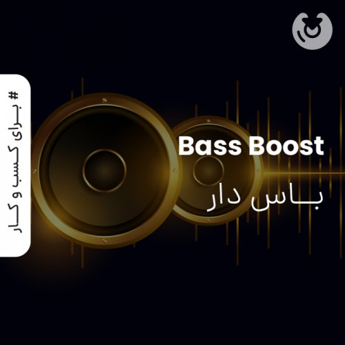 Bass Boost